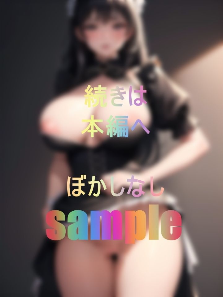 サンプル画像3:ご主人様のチ〇ポをしゃぶりながらバシャバシャ嬉ションしちゃう小悪魔痴女メイドのご奉仕責め(Rikey) [d_476905]