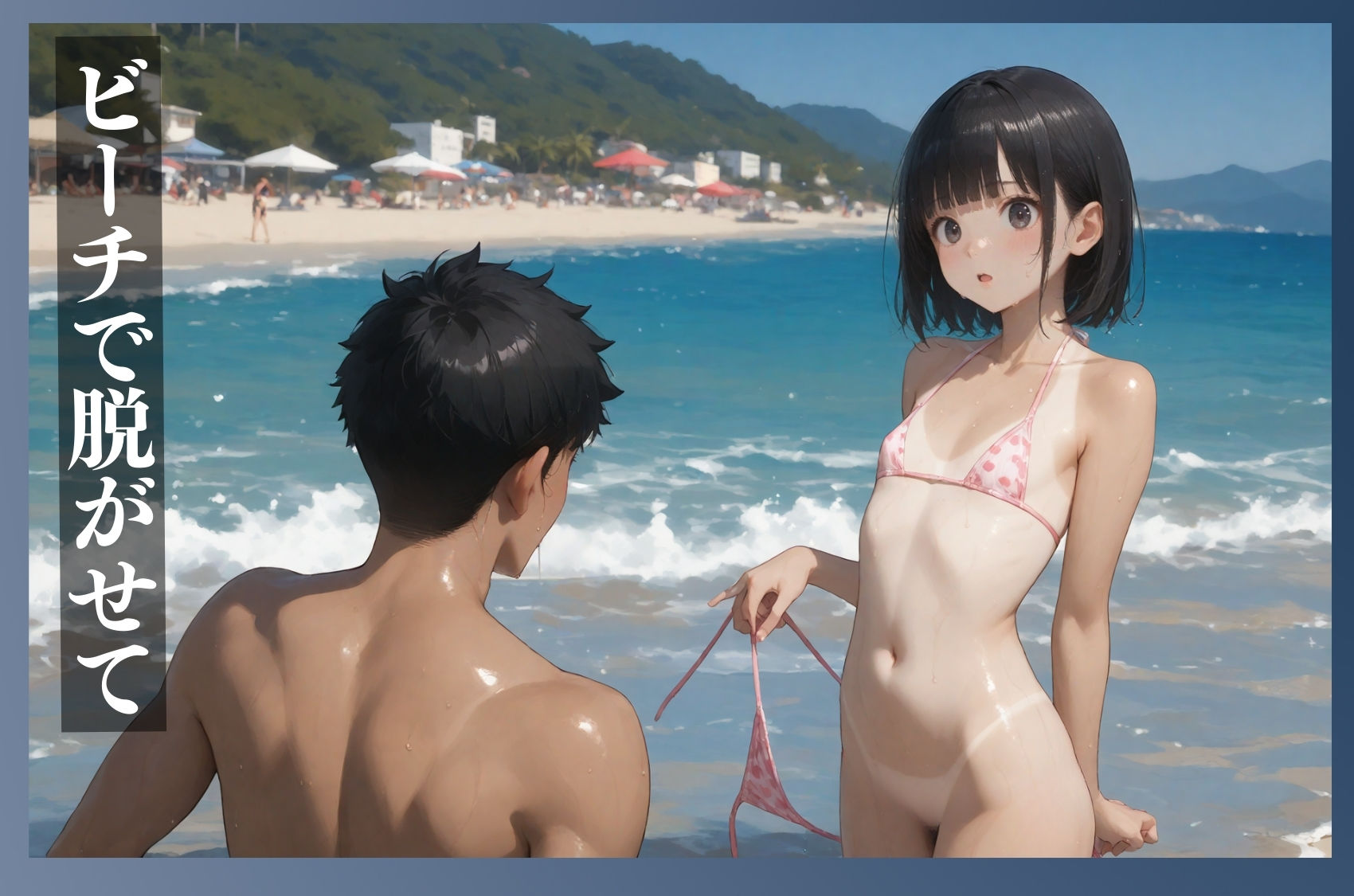 サンプル画像4:じゅ〇あ撮影会 ビーチ編(半熟チェリーパイ) [d_476968]