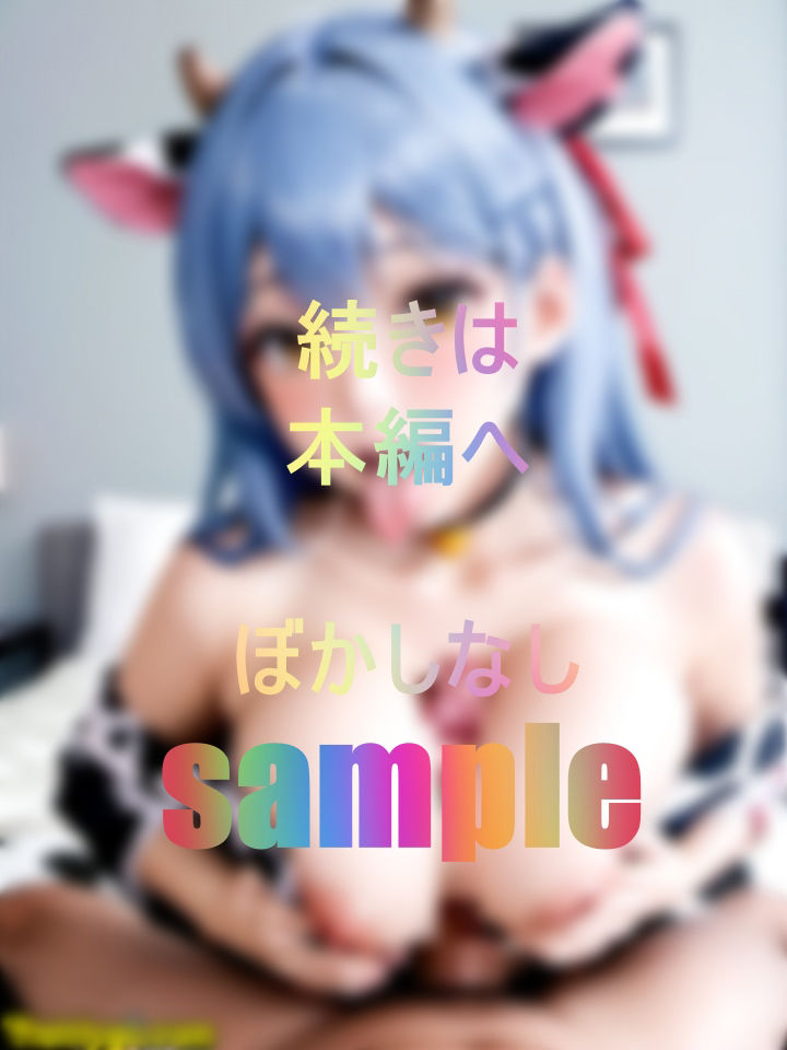 サンプル画像6:想像できない物凄い健康的むっちり美巨乳牛女！(大阪くん) [d_476977]