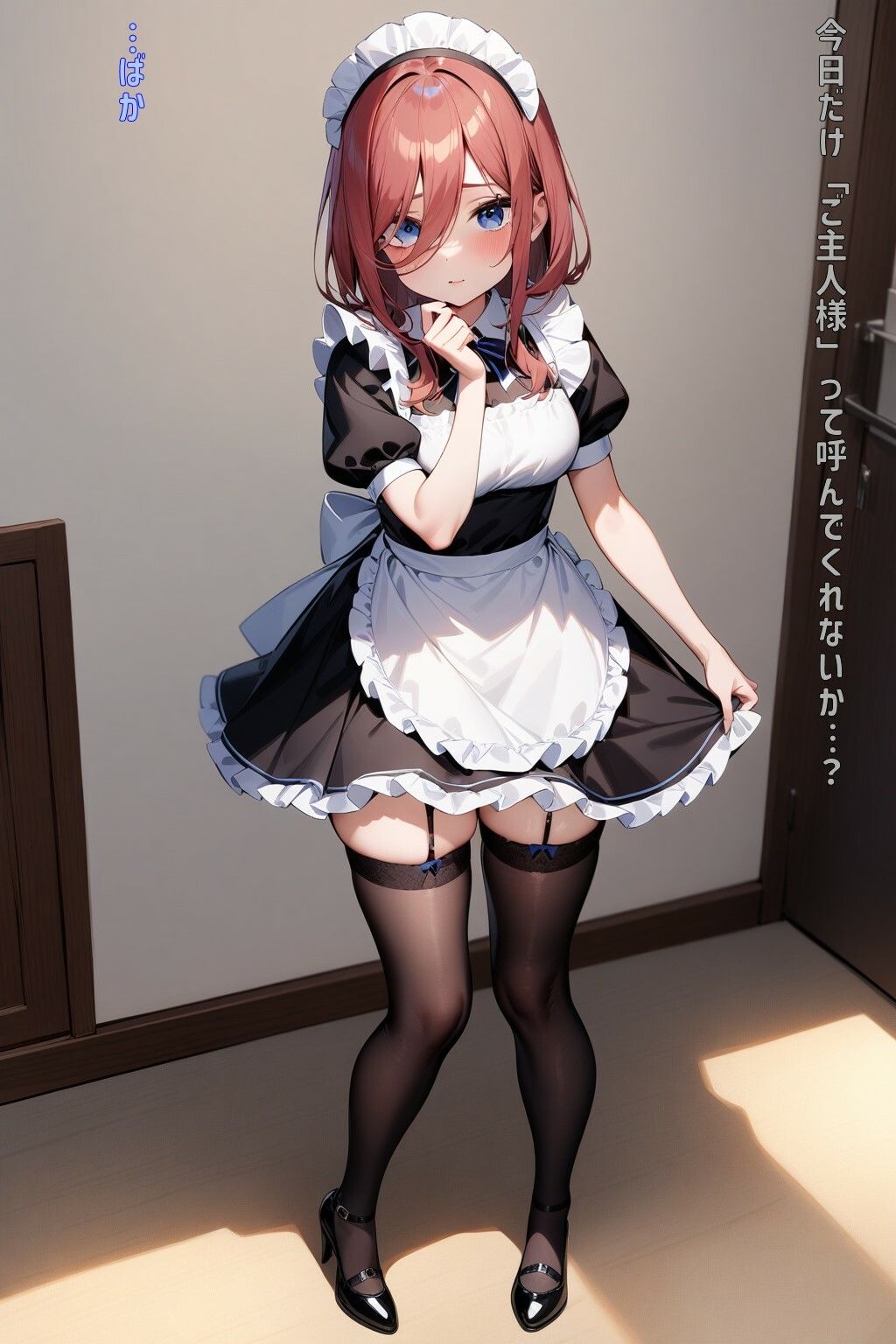 三つ目の世界線の画像4
