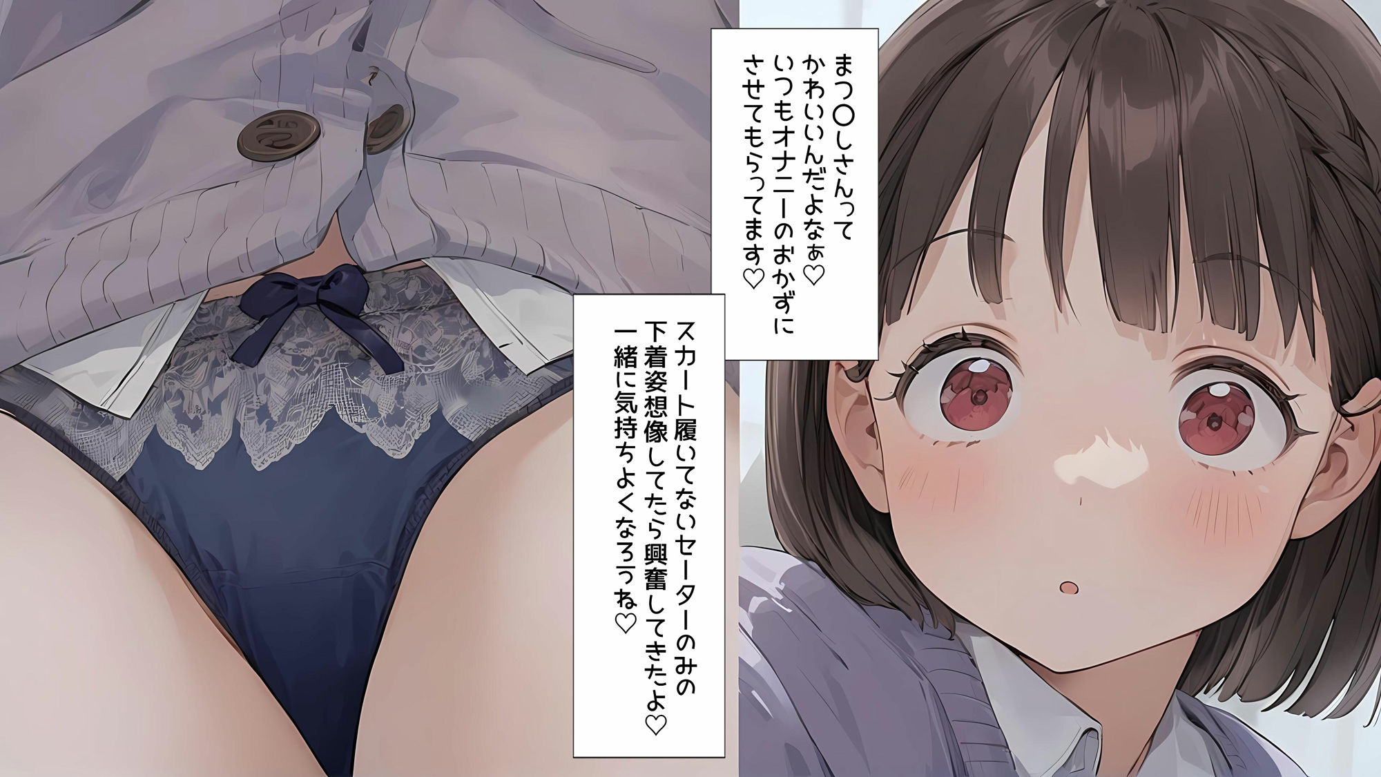 サンプル画像4:【4K】僕はセーター女子のスカートの中が見たい(日替わりさん) [d_477036]