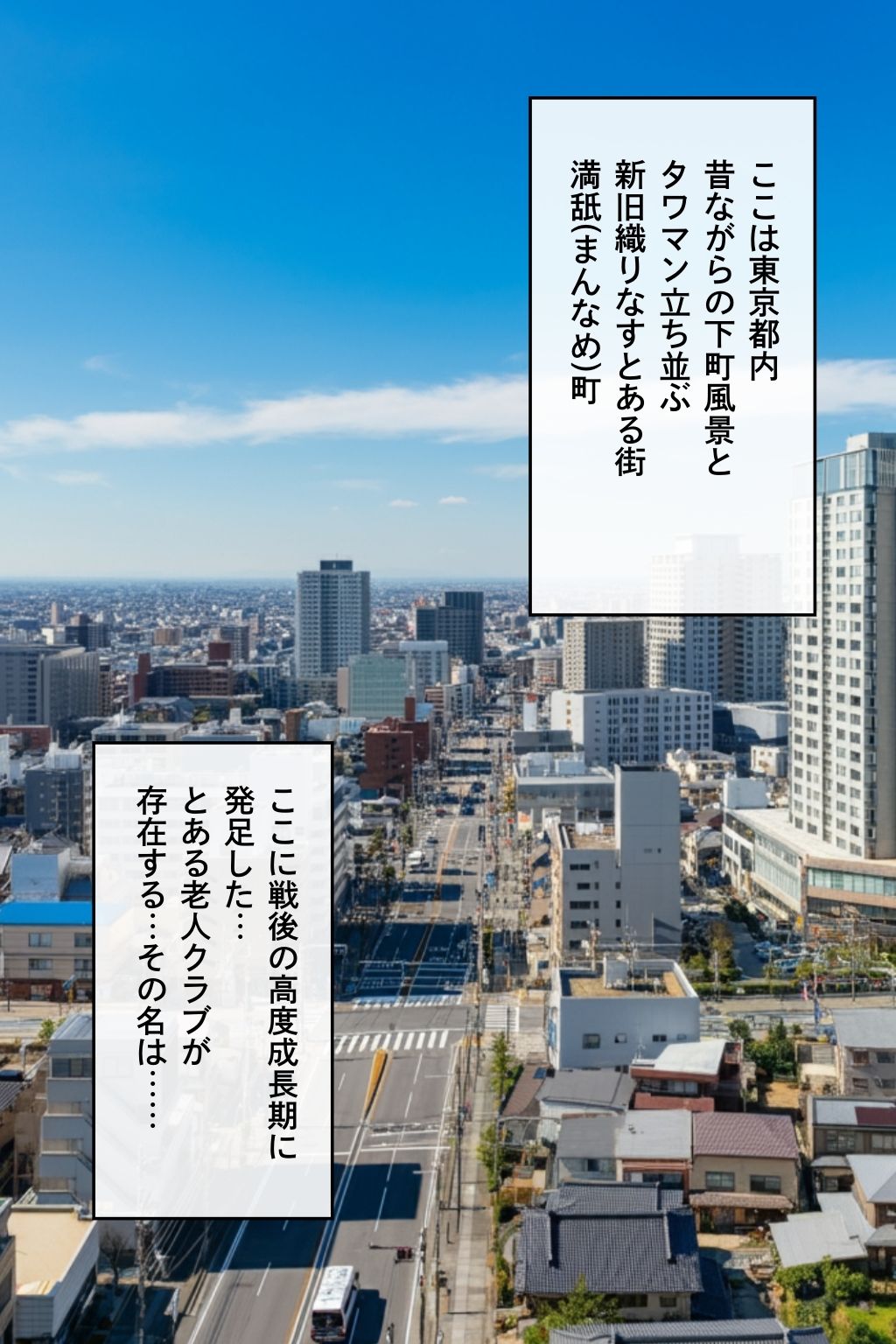 サンプル画像1:満舐町 ハメハメ爺さん倶楽部(オハナシ出版) [d_477219]