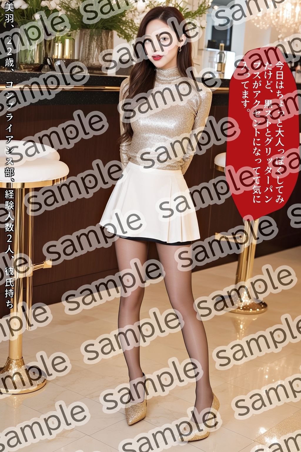 サンプル画像6:職場の後輩OLがエロいパンプス＆ミニスカ＆黒ストでもう我慢できない vol.1(あらぶるま18＋) [d_477229]