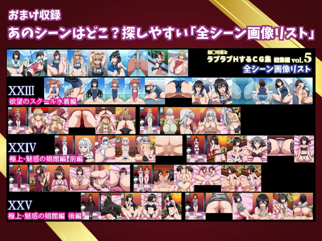 姫〇雪菜とラブラブHするCG集 総集編vol.5の画像7