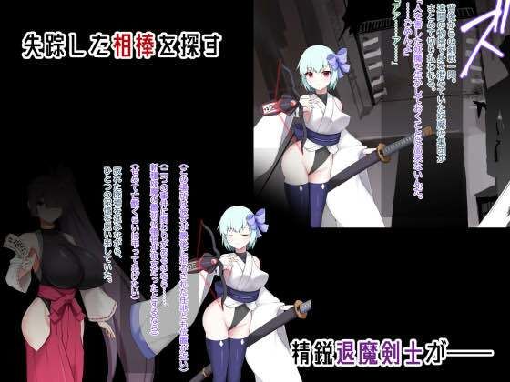 サンプル画像1:孕巫女堕落録〜白き妖精剣士、淫辱の連鎖堕ち〜(つちのこしぐれ) [d_477264]