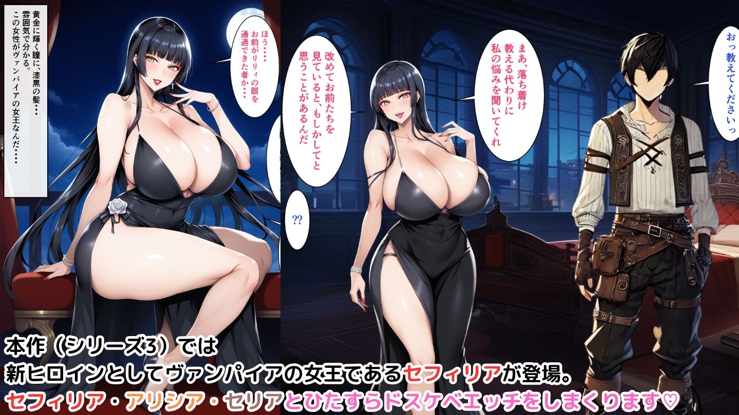 サンプル画像1:むちむち爆乳美女と異世界ハーレム物語3(ハレノヒ) [d_477362]