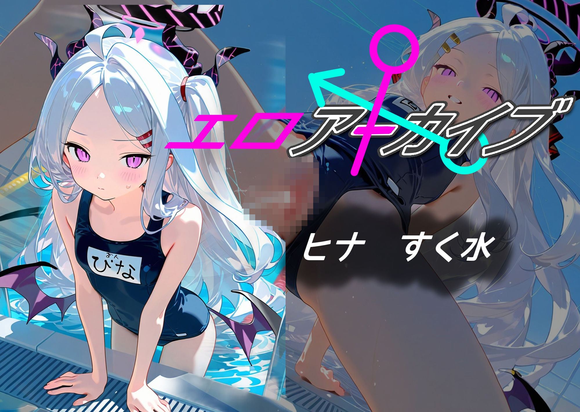 サンプル画像1:エロアーカイブ ヒナ すく水(AI女学園  LOW) [d_477373]