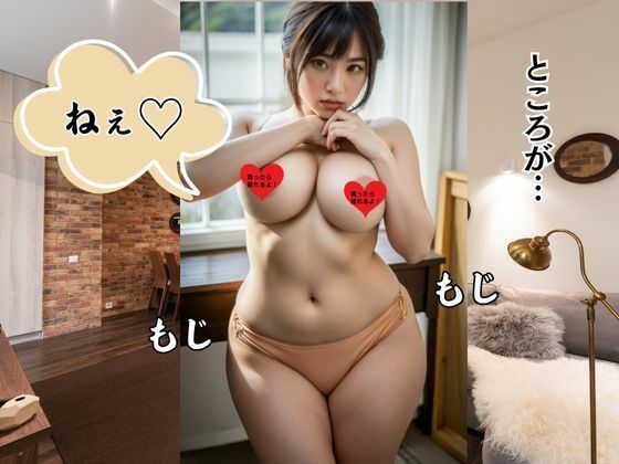 サンプル画像5:隣の奥さん エエ身体してんなぁ ぶっちゃけデブやけど巨乳やしめっちゃそそられる(AIで美女り隊) [d_477522]