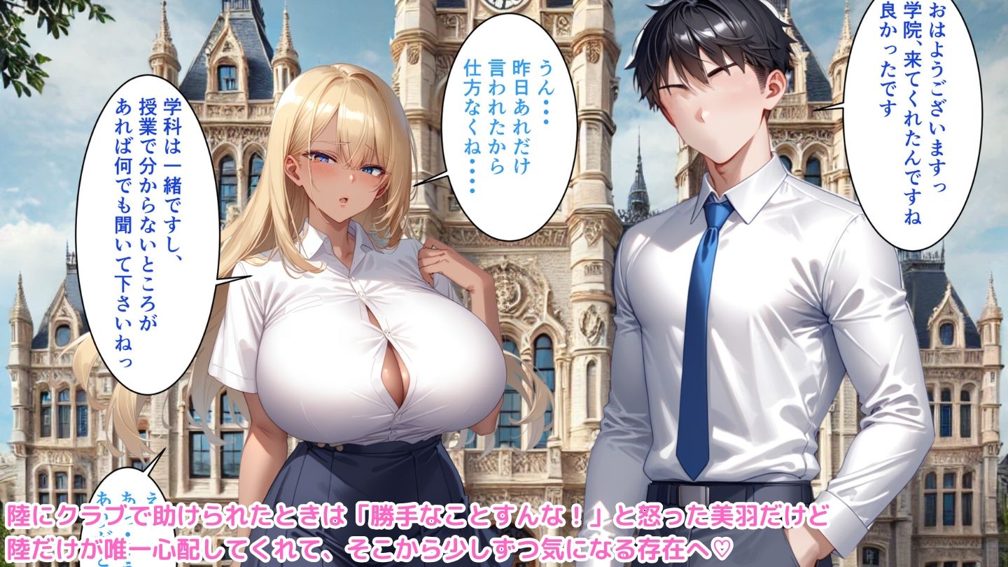 サンプル画像2:聖蘭女学院と巨乳メイドたち4(ハレノヒ) [d_477523]