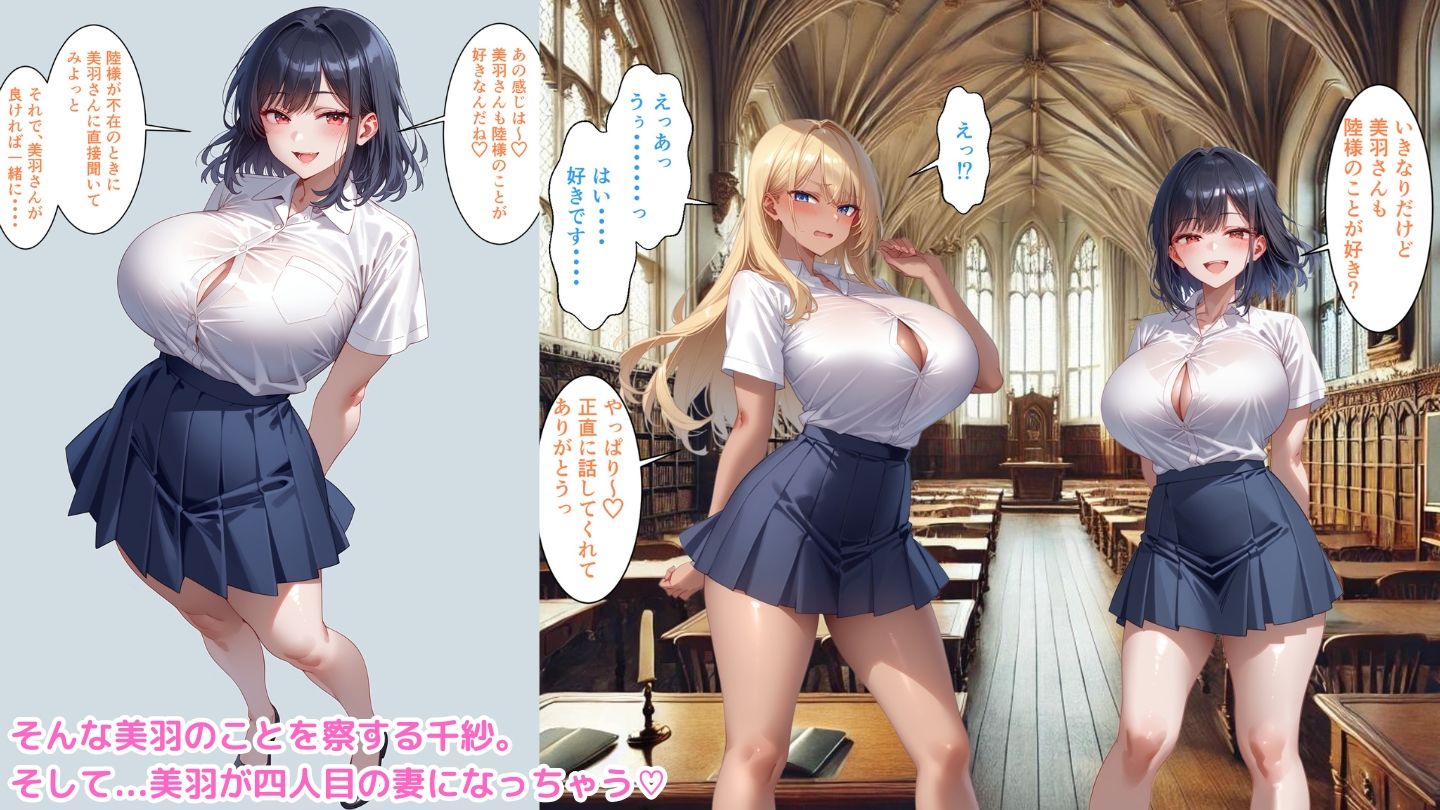 サンプル画像5:聖蘭女学院と巨乳メイドたち4(ハレノヒ) [d_477523]