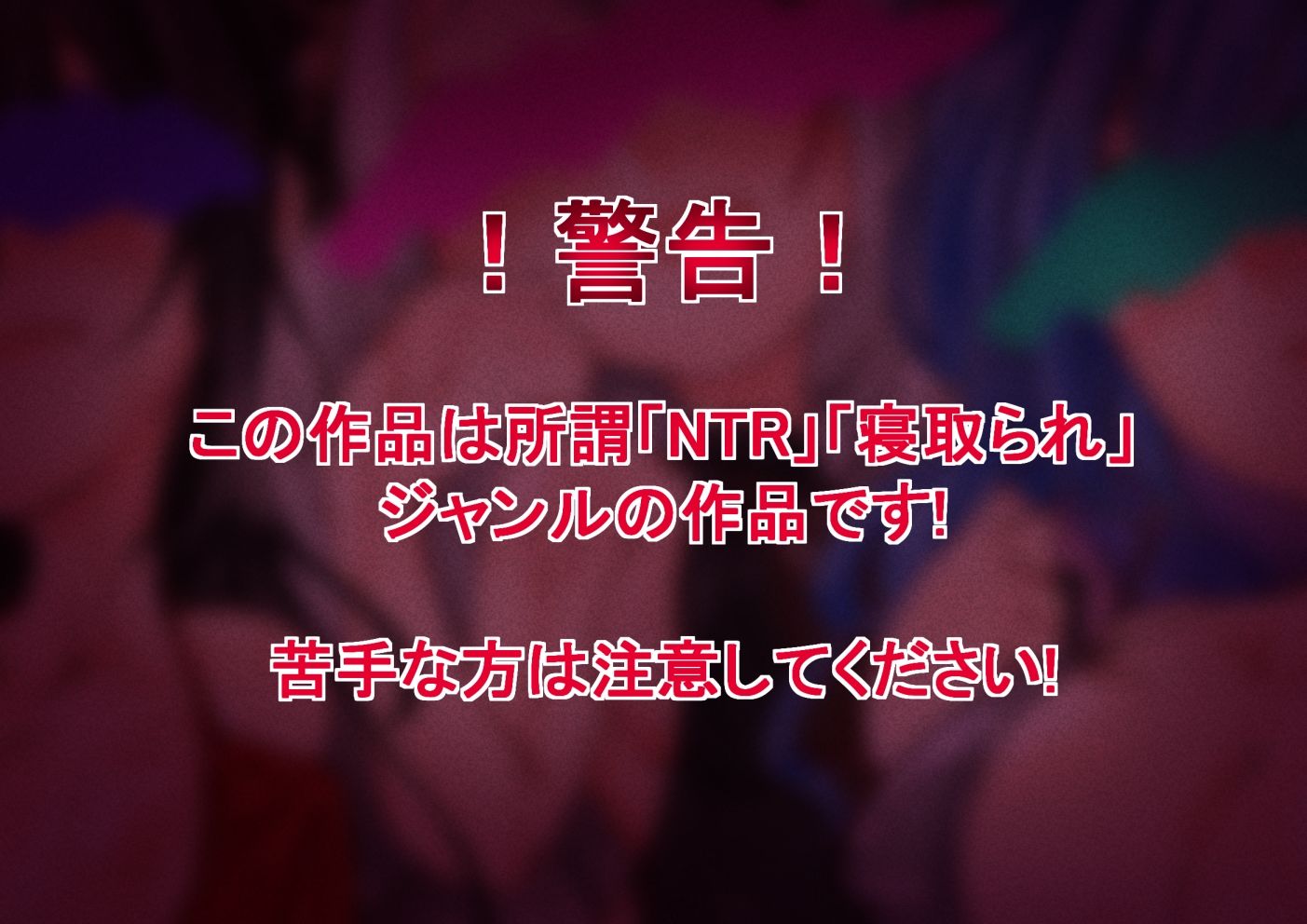 サンプル画像1:やっぱり雌の本能には抗えない(Ame司のおしろあめじ城) [d_477532]