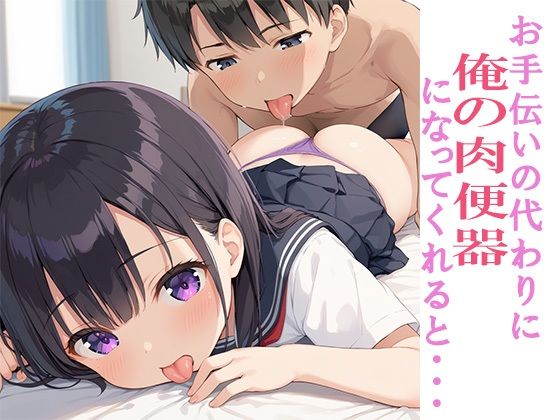 サンプル画像5:幼馴染は宿題するだけでいくらでもえっちさせてくれる(かのん絵師) [d_477581]