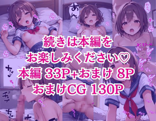 サンプル画像4:純粋な妹に子どもの作り方を教えた話(あくめくん) [d_477621]