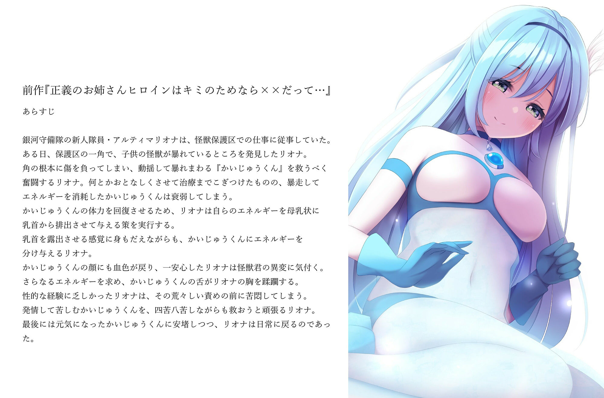 サンプル画像5:闘え！アルティマミレーヌ『音声動画作品3点セット』(G’sfactory) [d_477622]