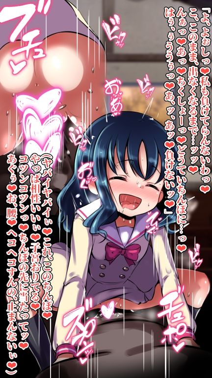 サンプル画像4:援交キュア 〜来海え◯か編〜(黒いめろぅ・いえろぉ) [d_477635]