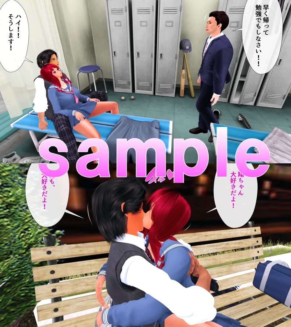 サンプル画像1:公園で発情する学生バカップル(Angel) [d_477648]