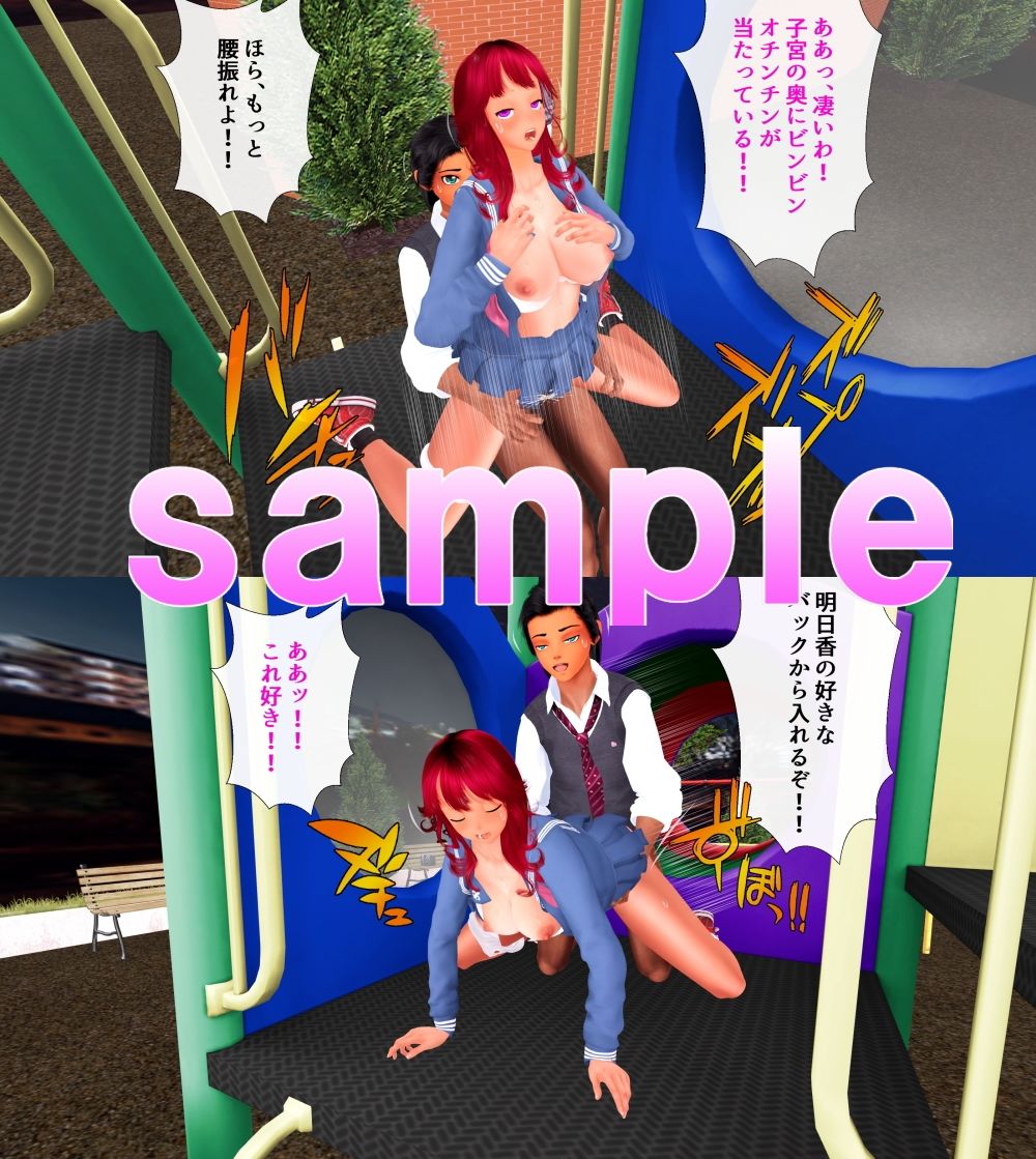 サンプル画像4:公園で発情する学生バカップル(Angel) [d_477648]