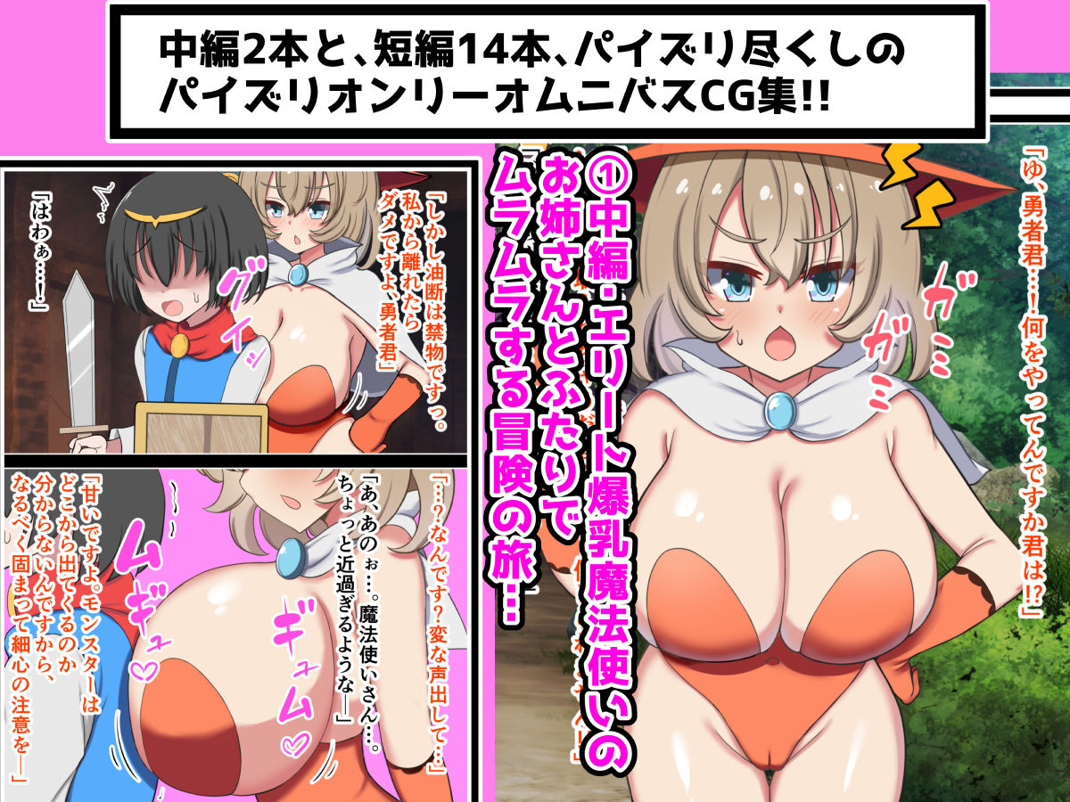 サンプル画像1:パイズリいっぱいオムニバス〜パイズリが本番のパイズリオンリーCG集〜(ズリリアン病院) [d_477657]