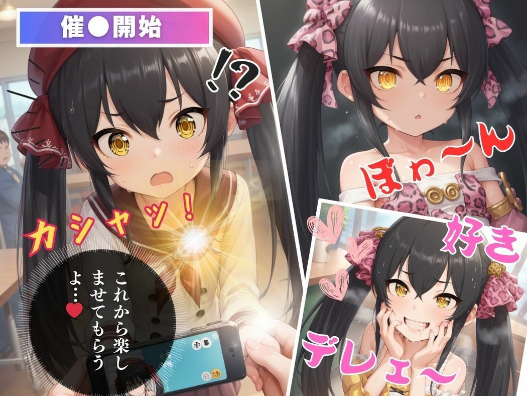 サンプル画像6:サイレント・ラブ・コントロール(推しのアイドル種付け日記) [d_477771]