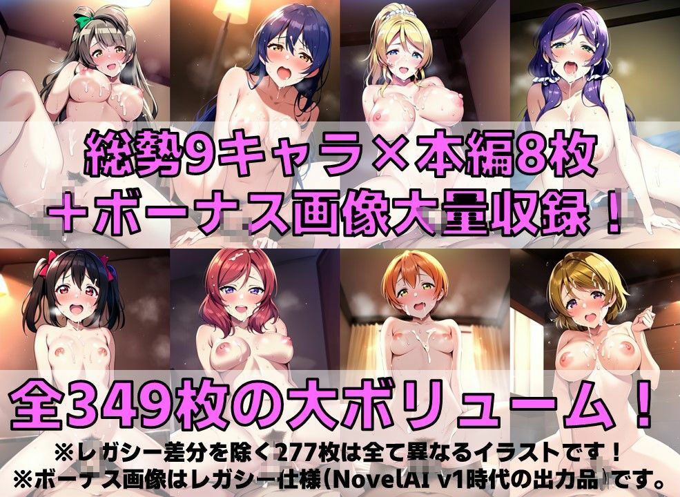 サンプル画像2:スクールアイドル汗だくセ◯クス【○’s編/陰毛あり版】(AI’s slave) [d_477781]