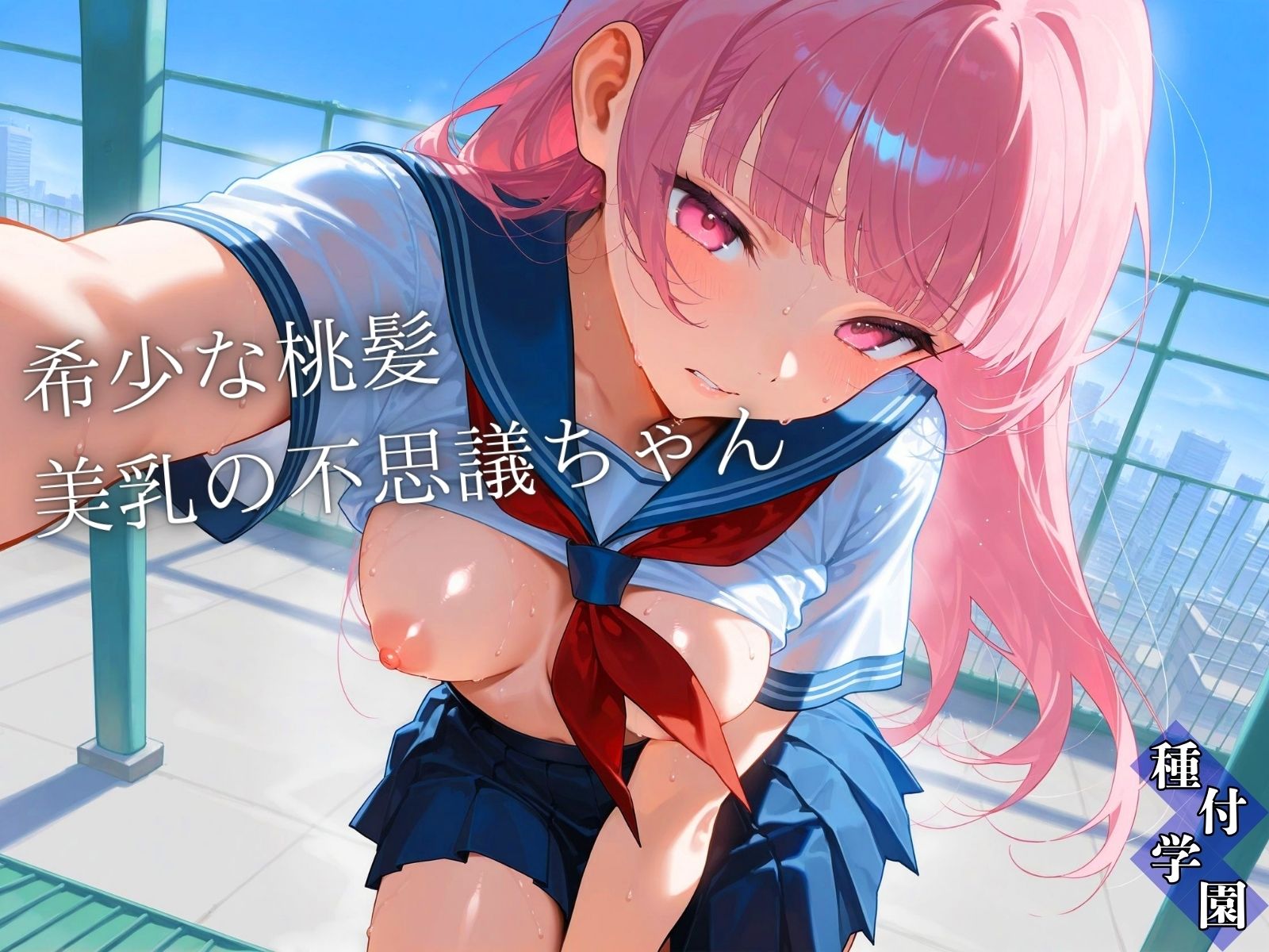 サンプル画像3:種付学園 〜狙われた三人の美少女〜(下駄箱往復) [d_477798]