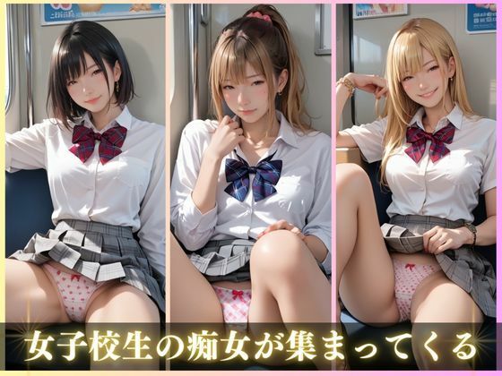 サンプル画像3:痴女電車2(AIしてる?) [d_477810]