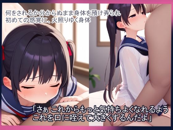 サンプル画像2:パパと娘と性行為(BLUE RABBIT) [d_477840]