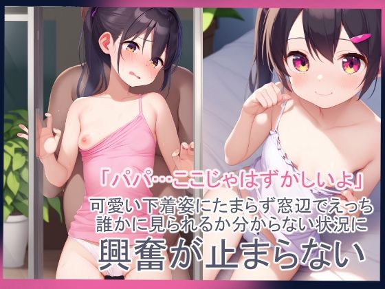 パパと娘と性行為のサンプル画像 6