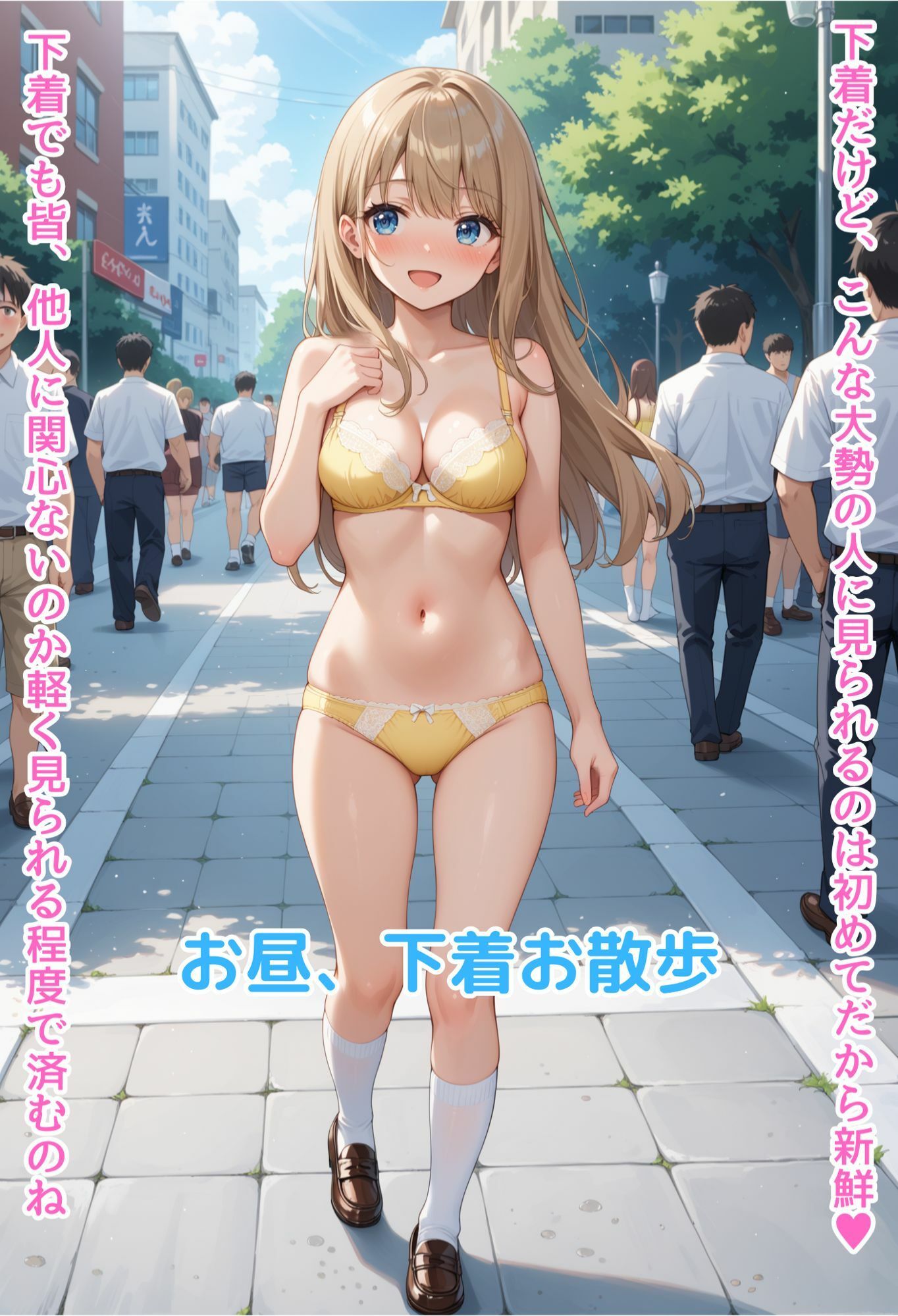 サンプル画像4:【ストーリー付】ルナの過激野外露出日記(マジカルパレット) [d_477877]