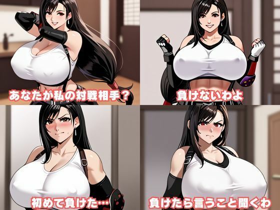 サンプル画像1:ティ〇ァの災難〜試合に負けただけなのに〜  パイズリから色んなセックスまで大容量500P(にじげん倶楽部) [d_477903]