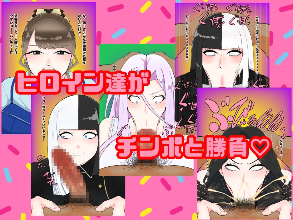 サンプル画像1:ヒロ淫6お菓子編(くれーぷくれーぷ) [d_477944]