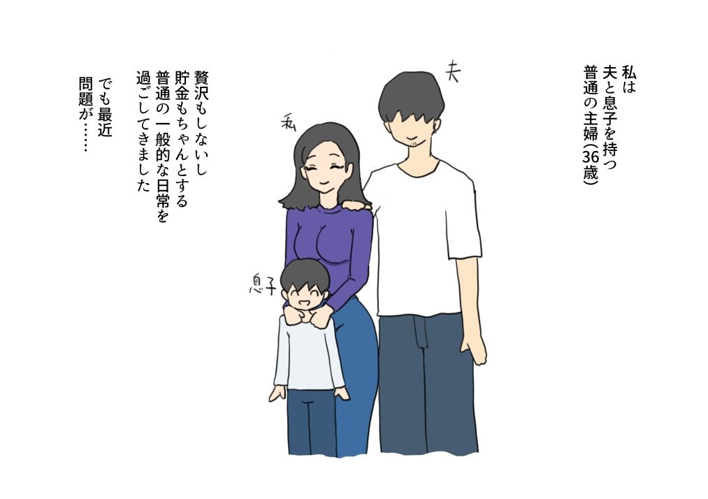 サンプル画像1:借金を体で払ったら寝取られちゃった奥さん(ニホンツノ王) [d_477983]