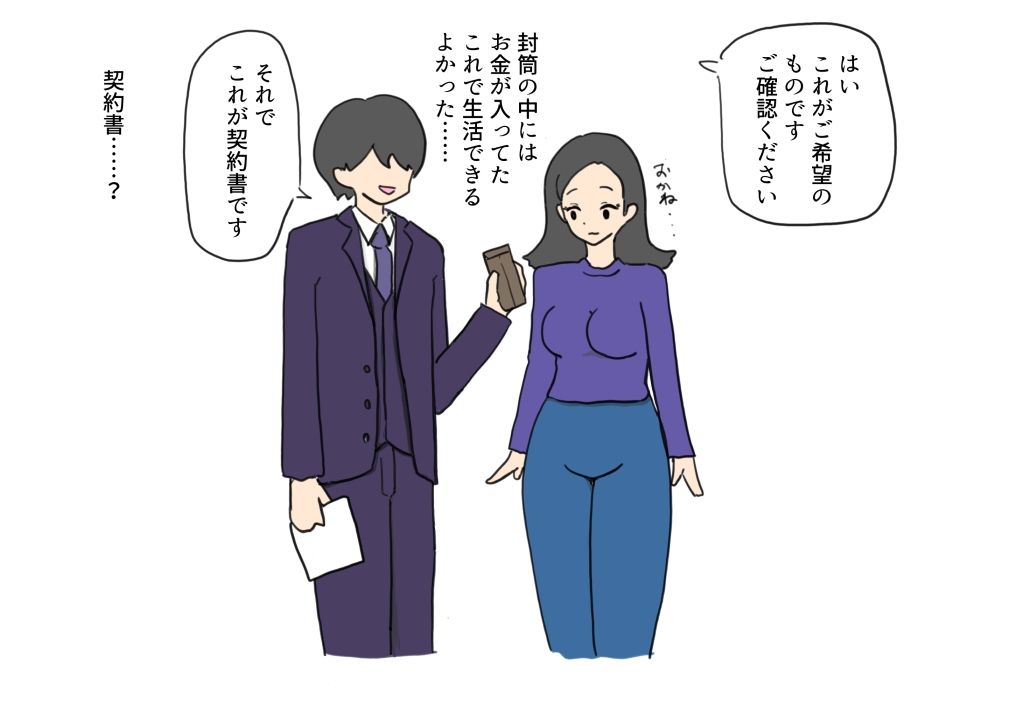 サンプル画像4:借金を体で払ったら寝取られちゃった奥さん(ニホンツノ王) [d_477983]