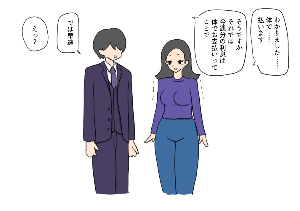 サンプル画像5:借金を体で払ったら寝取られちゃった奥さん(ニホンツノ王) [d_477983]