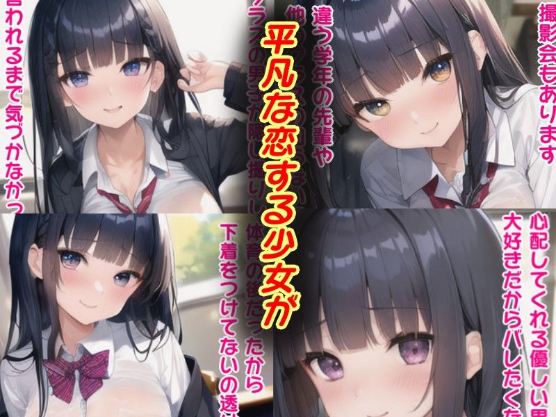 サンプル画像1:【校内凌〇】僕の（寝取られ）妄想がヤバいやつ〜山〇杏奈が輪●される本〜(風鈴亭) [d_478165]