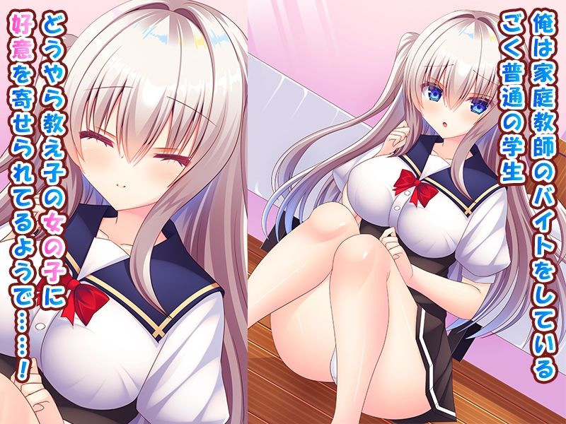 サンプル画像1:家庭教師のバイトで出会った女の子を搾乳開発しました♪ 〜おっぱいが弱点の女の子とイチャラブ育乳性活♪〜(もみじ珈琲) [d_478173]