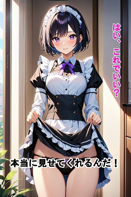 サンプル画像4:幼馴染の女の子にメイドコスさせてエッチ(ペペチー愛好家) [d_478174]