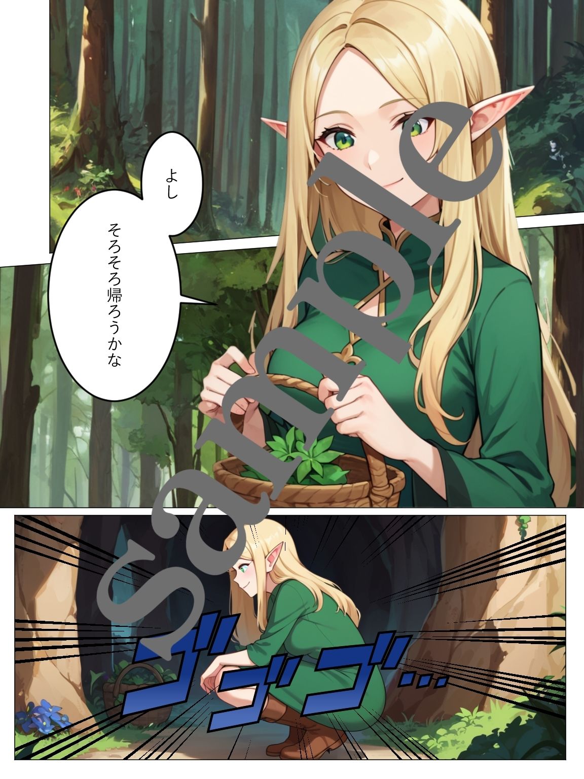 サンプル画像1:薄幸エルフがさらわれて(こたつこねこ) [d_478241]