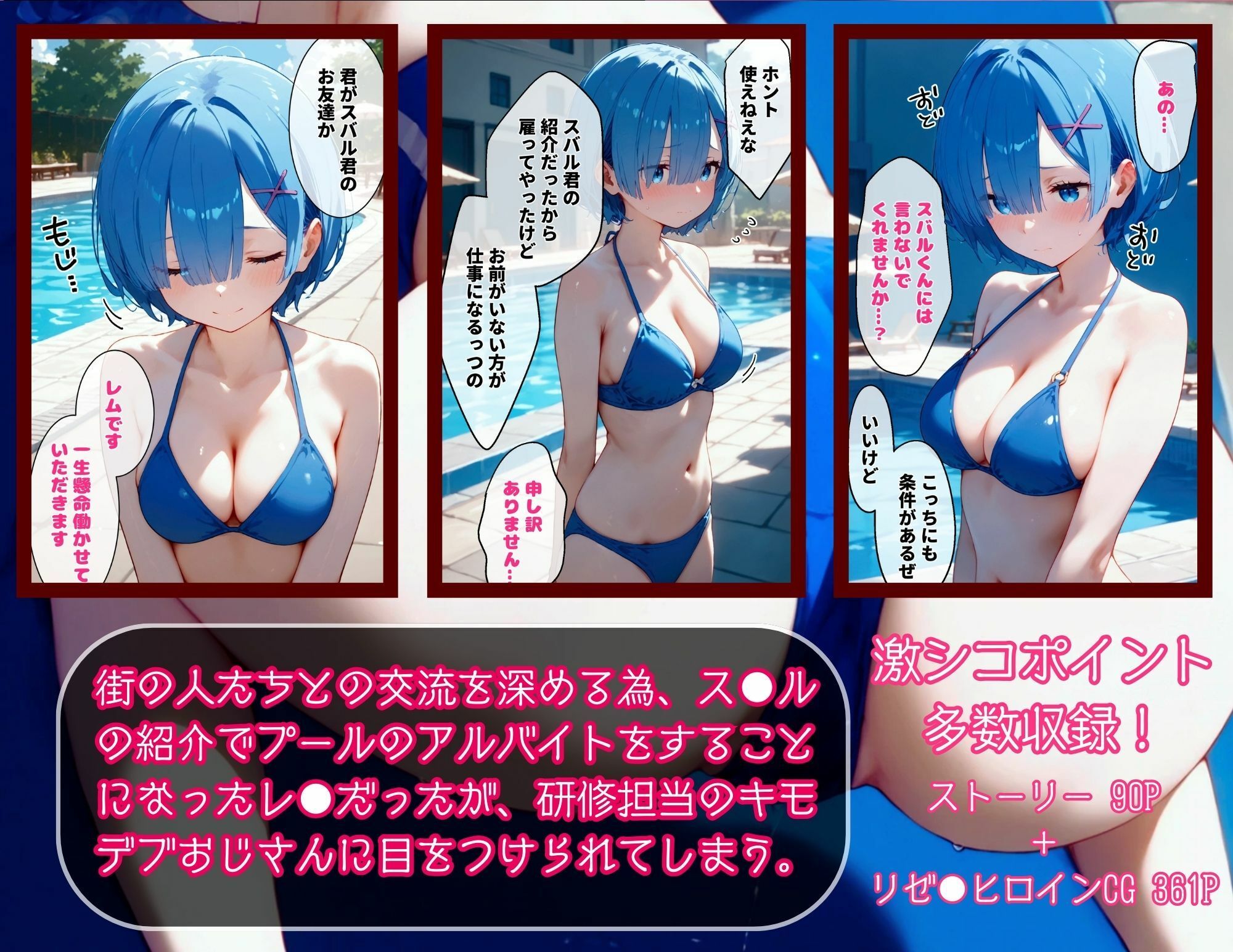 サンプル画像2:【リゼロ】激エロメイドストーリー2作品まとめ2【セリフ付きストーリー2作＋エロヒロイン集結】(すとろんぐ.リコの18禁コーナー) [d_478292]