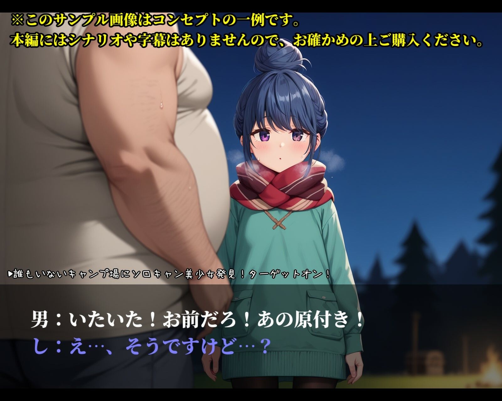 ごうきゃん△2〜そんな所で独りなのが悪い〜の画像1