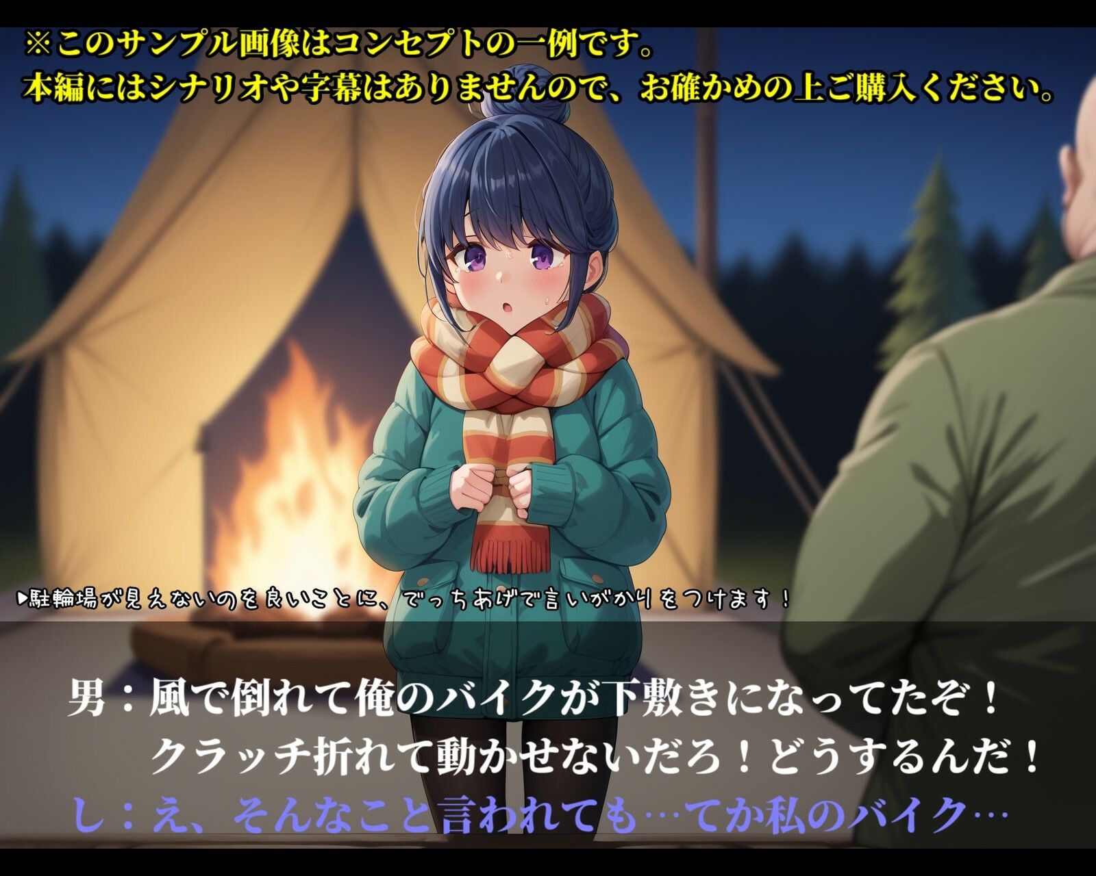 ごうきゃん△2〜そんな所で独りなのが悪い〜の画像2