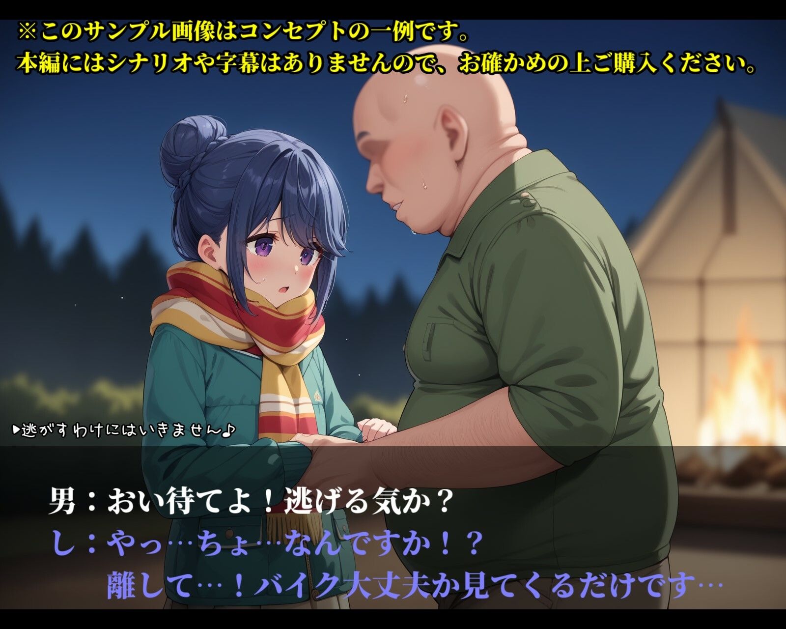 ごうきゃん△2〜そんな所で独りなのが悪い〜の画像3