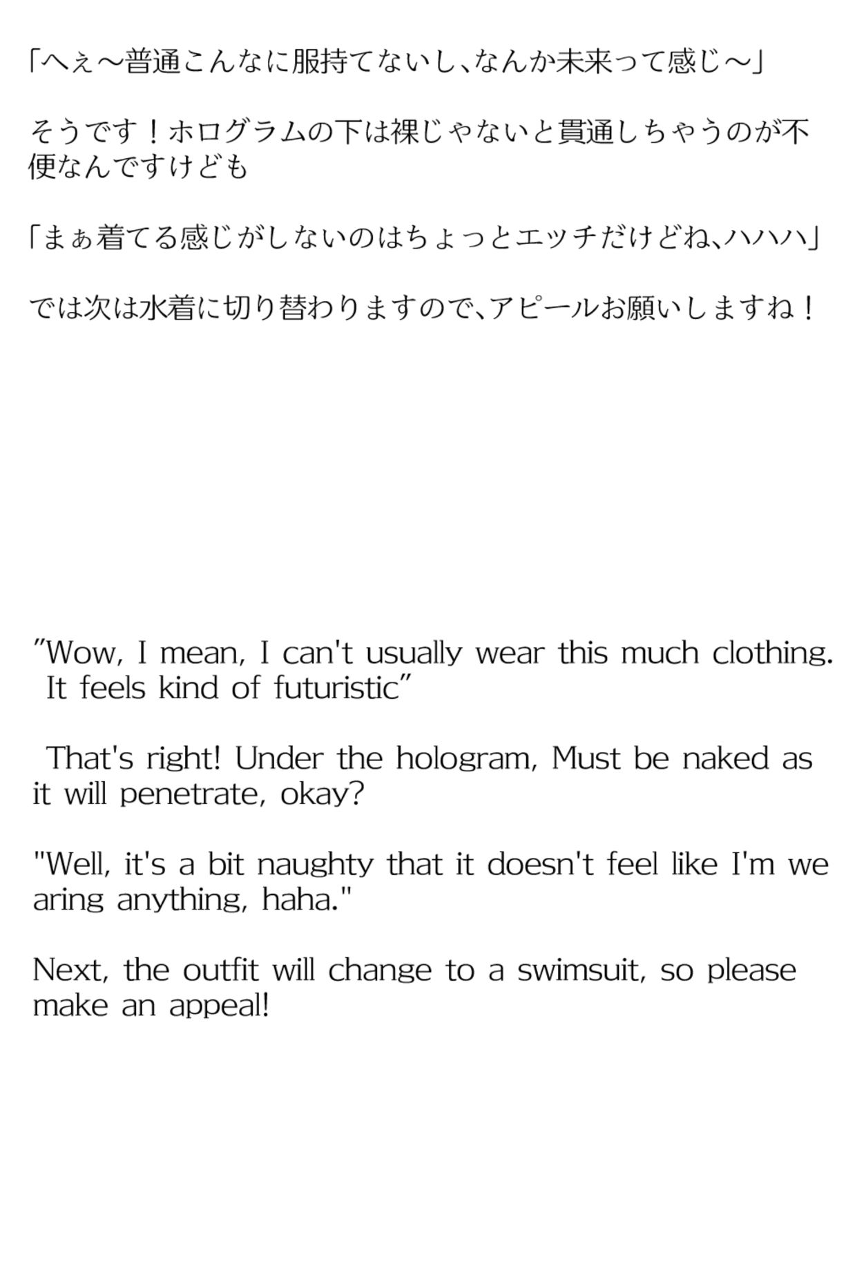 サンプル画像3:【買い切り版】バーチャル衣装故障で羞恥ちょこせん（English translation included）(しそぱろ@SISO_r18) [d_478349]