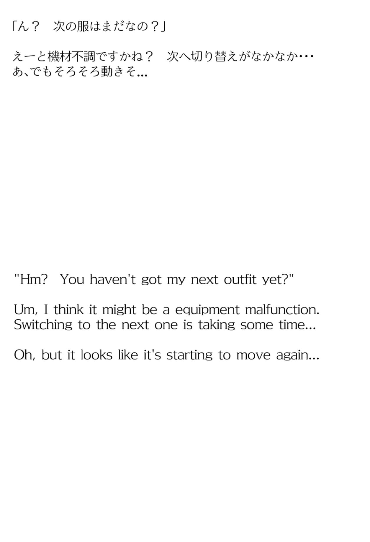 サンプル画像5:【買い切り版】バーチャル衣装故障で羞恥ちょこせん（English translation included）(しそぱろ@SISO_r18) [d_478349]