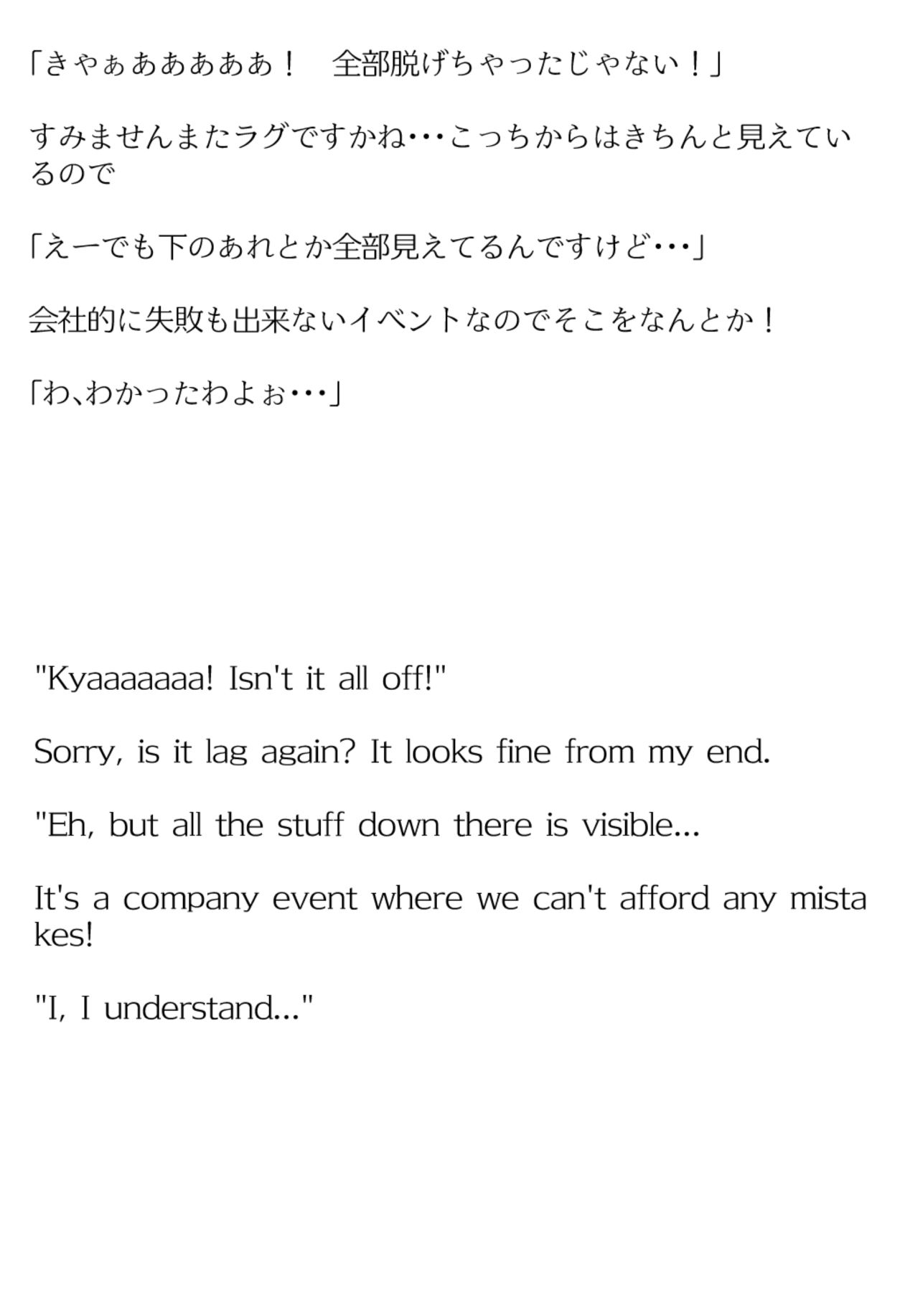 サンプル画像6:【買い切り版】バーチャル衣装故障で羞恥ちょこせん（English translation included）(しそぱろ@SISO_r18) [d_478349]