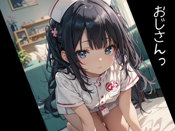 サンプル画像4:姪っ子とお医者さんごっこのついでに孕ませておいた(妄想のお時間) [d_478373]