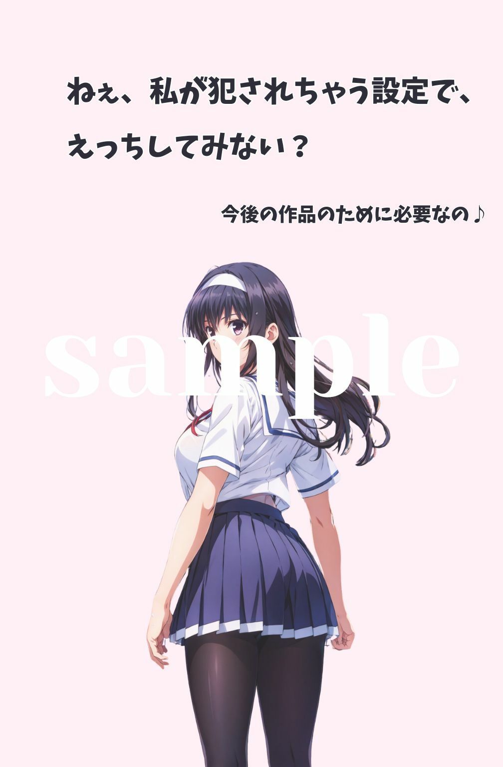 サンプル画像5:冴えてる黒スト先輩との付き合いかた【総集編】(ちっぱいですがなにか) [d_478420]