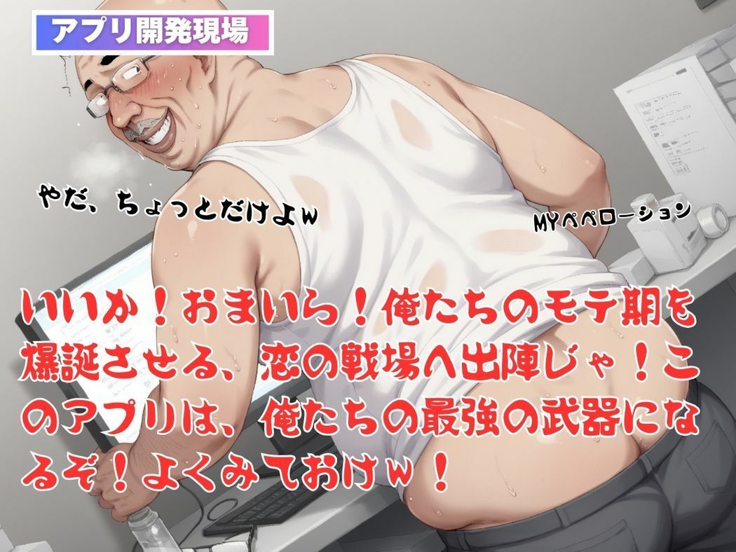 サンプル画像4:キモ男に囚われたニャン・ロマンス(推しのアイドル種付け日記) [d_478431]