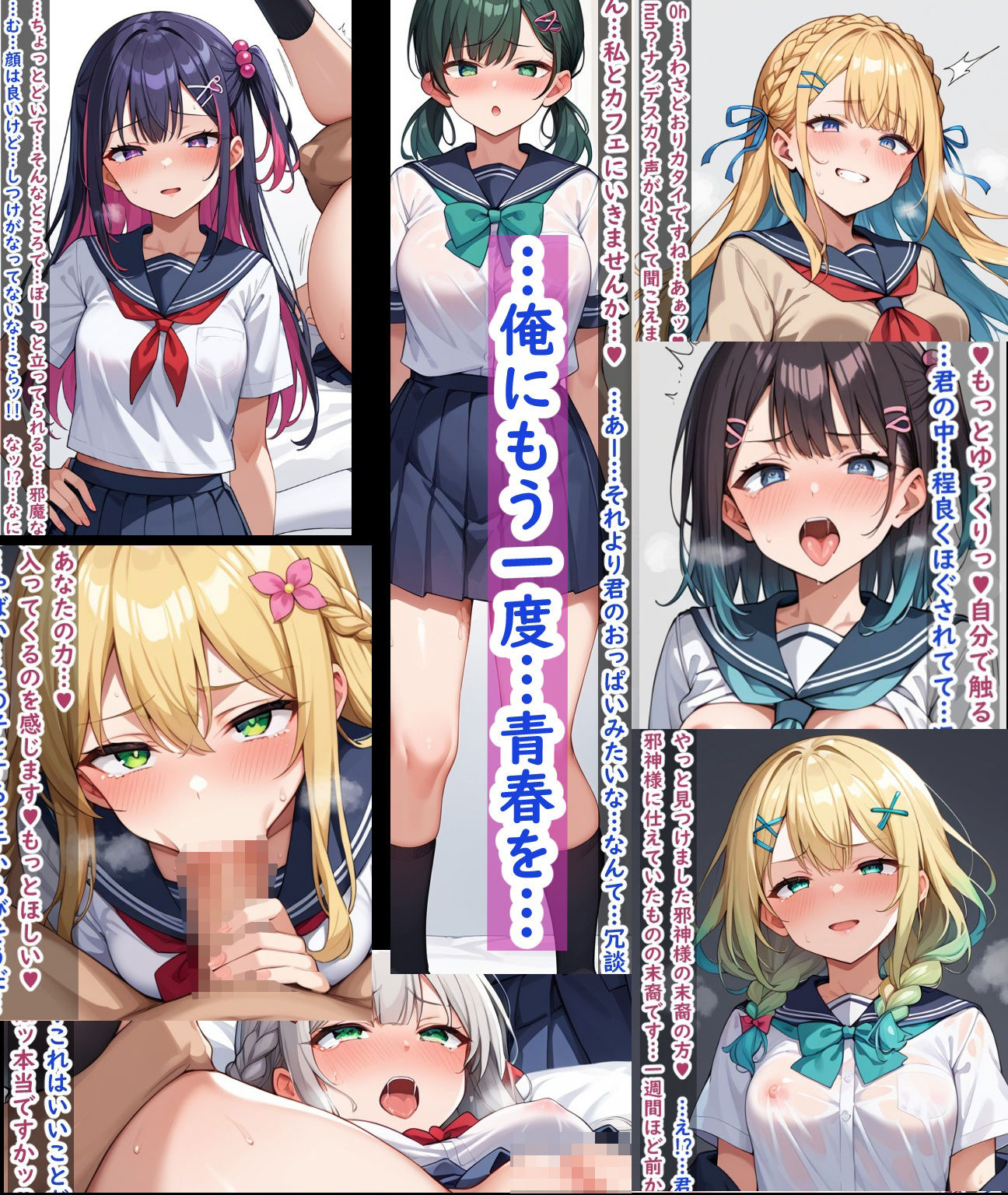 サンプル画像1:謎の力を授かったので制服女子と繁殖活動を行う！！(SPAPLA) [d_478452]