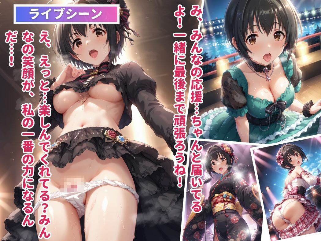 サンプル画像1:恥じらい乙女の秘密の花園(推しのアイドル種付け日記) [d_478453]